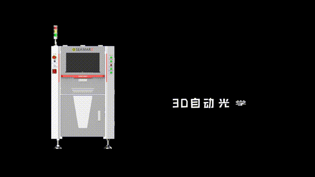 卓茂科技S3030 3D AOI：守护SMT生产的精密检测屏障(图5)